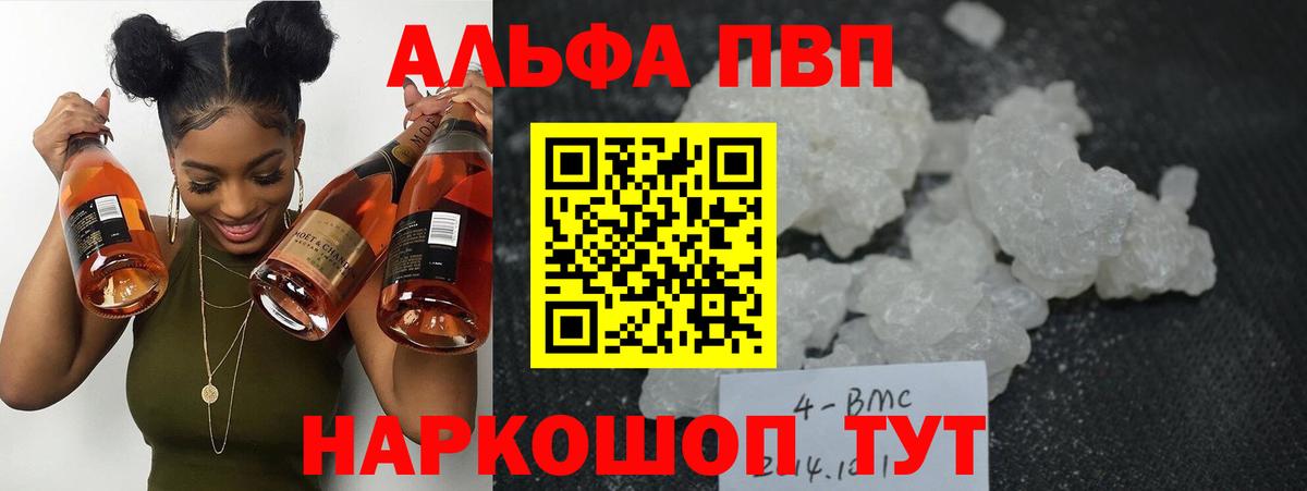Альфа ПВП СК Батайск