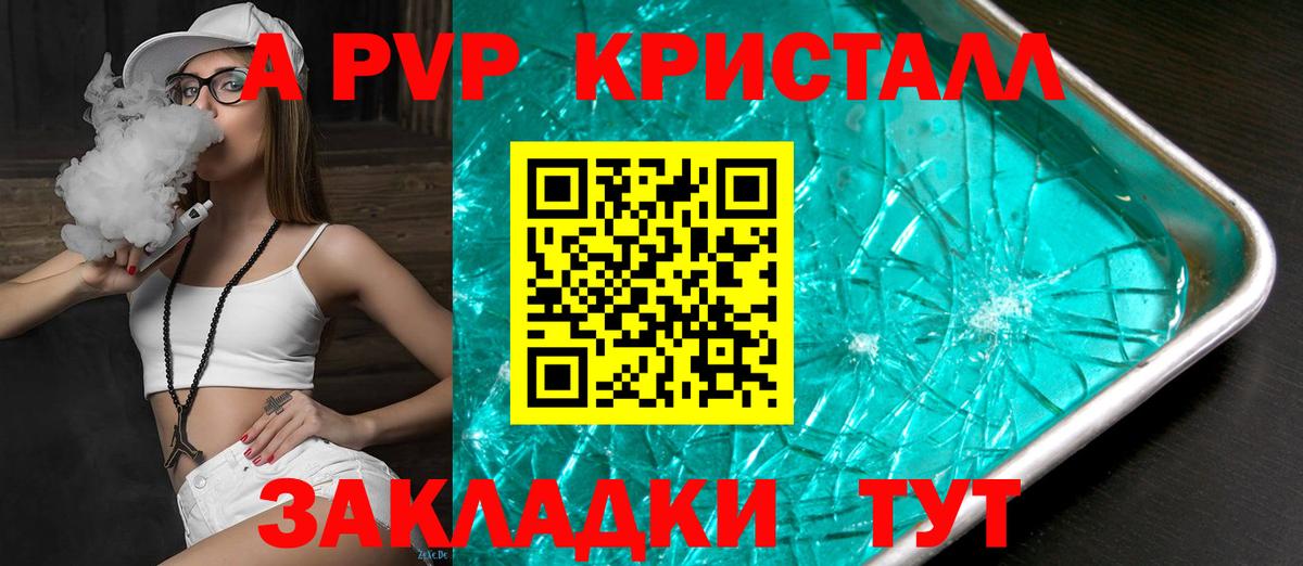 A-PVP крисы CK  купить наркотики цена  Вход с VPN  Батайск  APVP крисы CK 