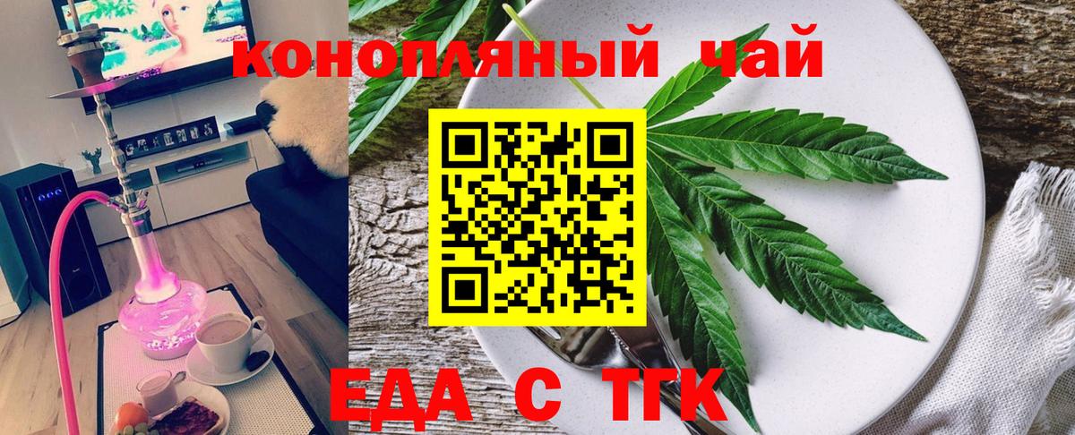 Батайск  Еда ТГК марихуана  Вход с VPN 