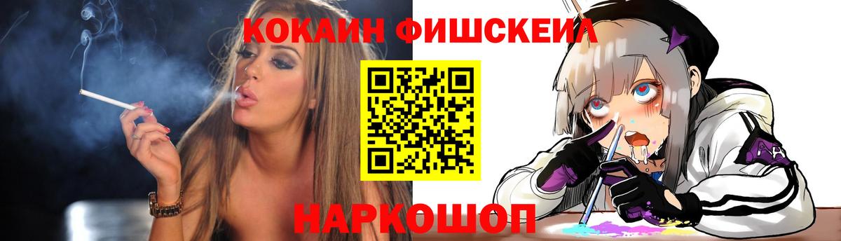 Батайск  COCAIN  Вход с VPN  КОКАИН Колумбийский 