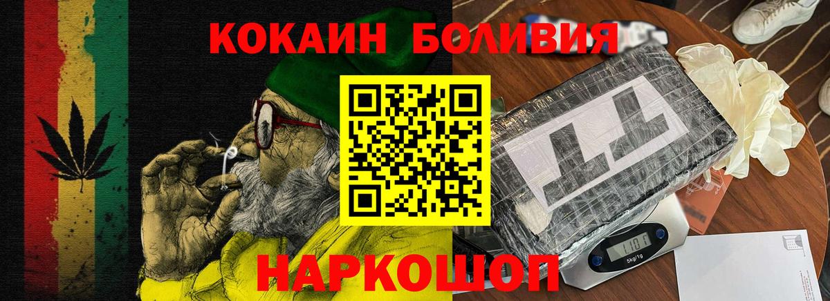 Кокаин Перу Батайск