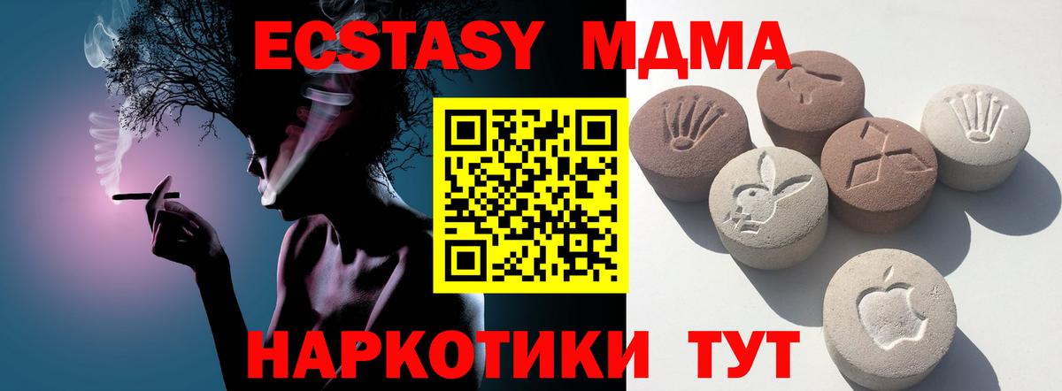 Экстази XTC  ЭКСТАЗИ VHQ  Батайск  Вход с VPN 