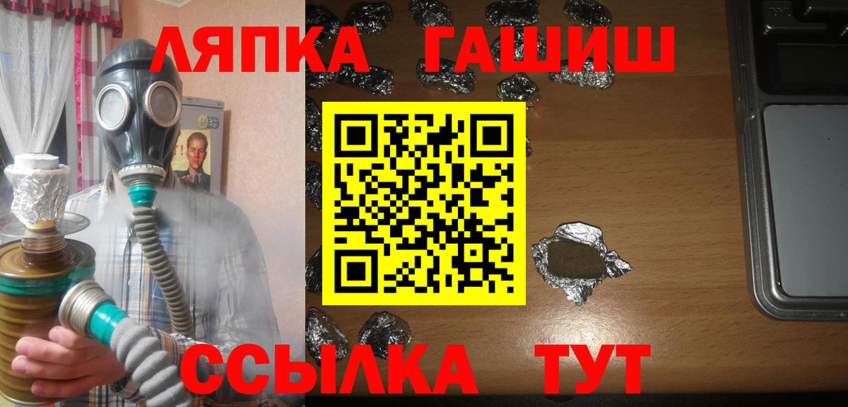 как найти   Гашиш Cannabis  Вход с VPN  Гашиш Cannabis  Батайск 
