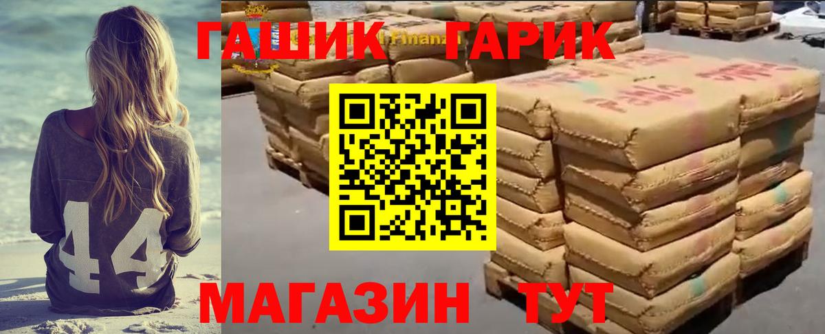 ГАШ ice o lator Батайск