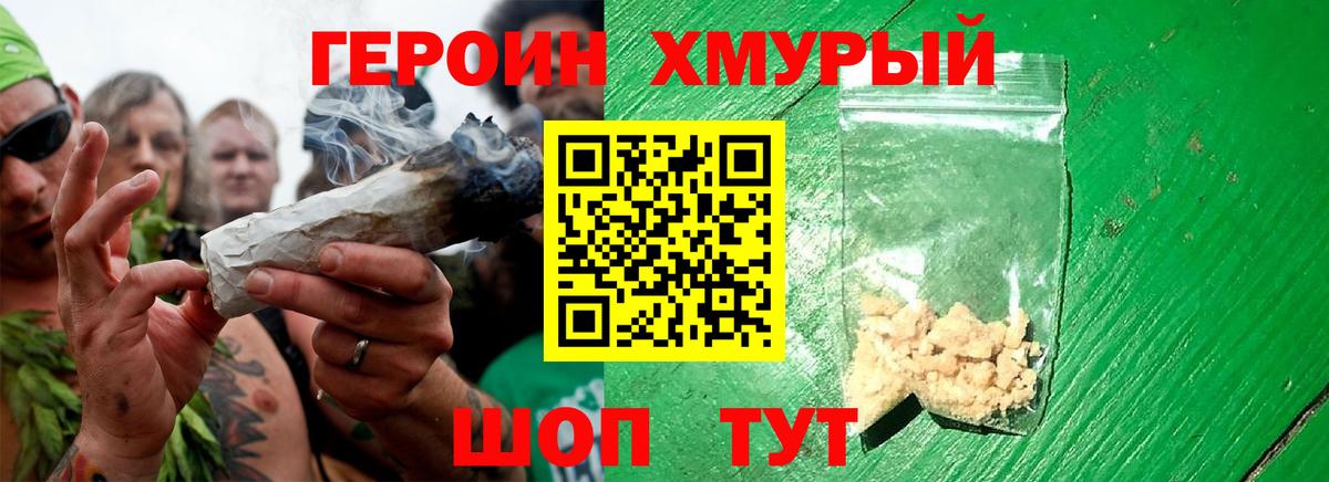 Героин герыч  Вход с VPN  Батайск 