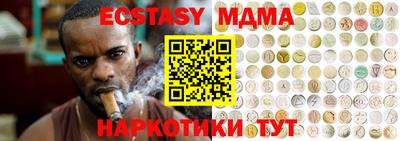 кристаллы Апшеронск
