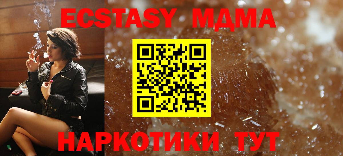 Батайск  MDMA  МДМА кристаллы  Вход с VPN  МДМА молли 