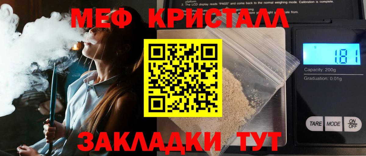 МЯУ-МЯУ  МЕФ  Вход с VPN  МЕФ мука  Батайск  МЕФ кристаллы 