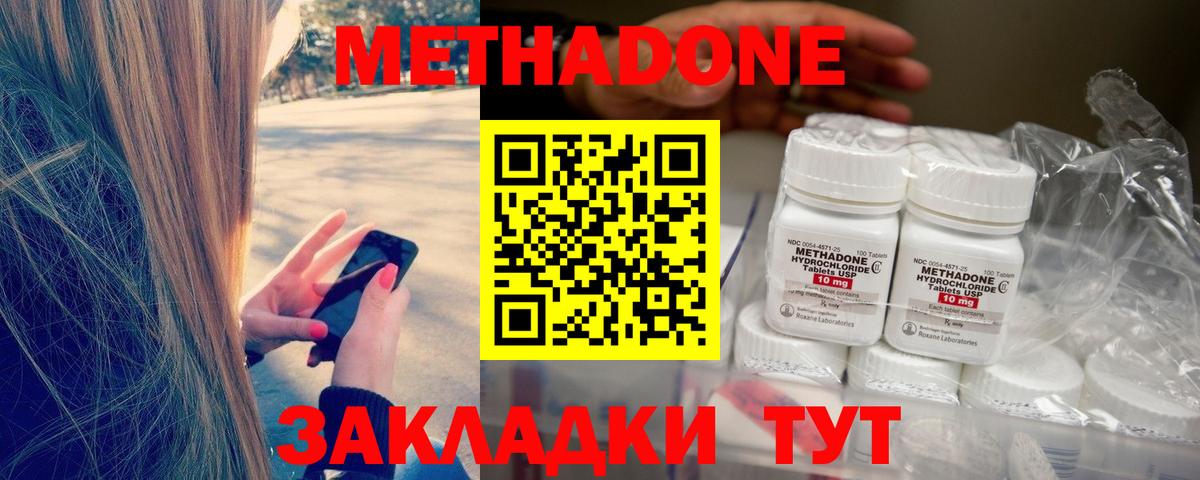 мега как войти  Вход с VPN  Батайск  МЕТАДОН мёд  Метадон мёд 
