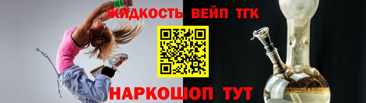 Дистиллят ТГК Wax Батайск